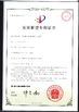 La Chine KOMEG Technology Ind Co., Limited certifications